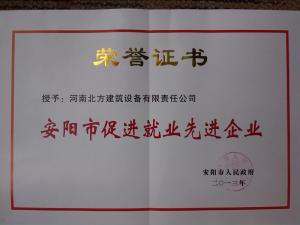 榮譽證書