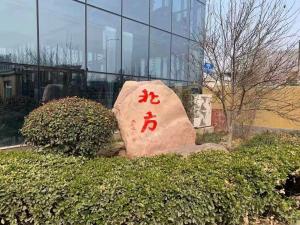 园区（qū）面貌